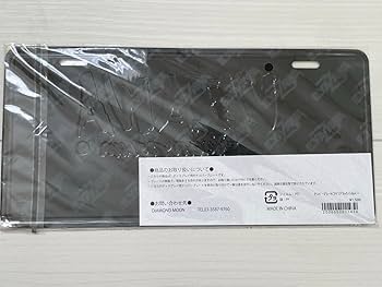 Amazon.co.jp: 希少筆文字 矢沢永吉 ナンバープレート : 文房具